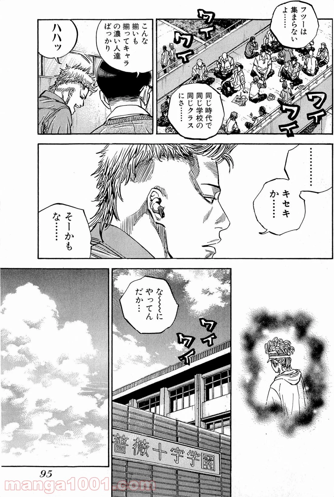 ギャングキング 第153話 - Page 20