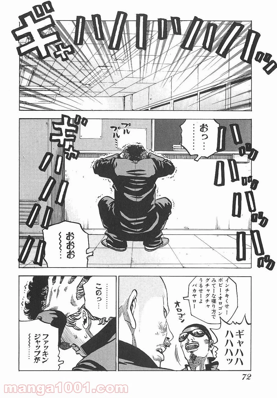 ギャングキング 第73話 - Page 22