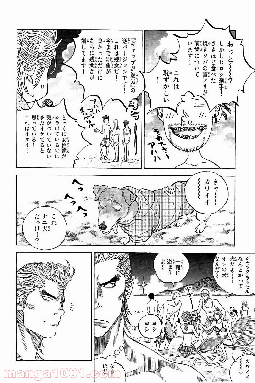 ギャングキング 第201話 - Page 11