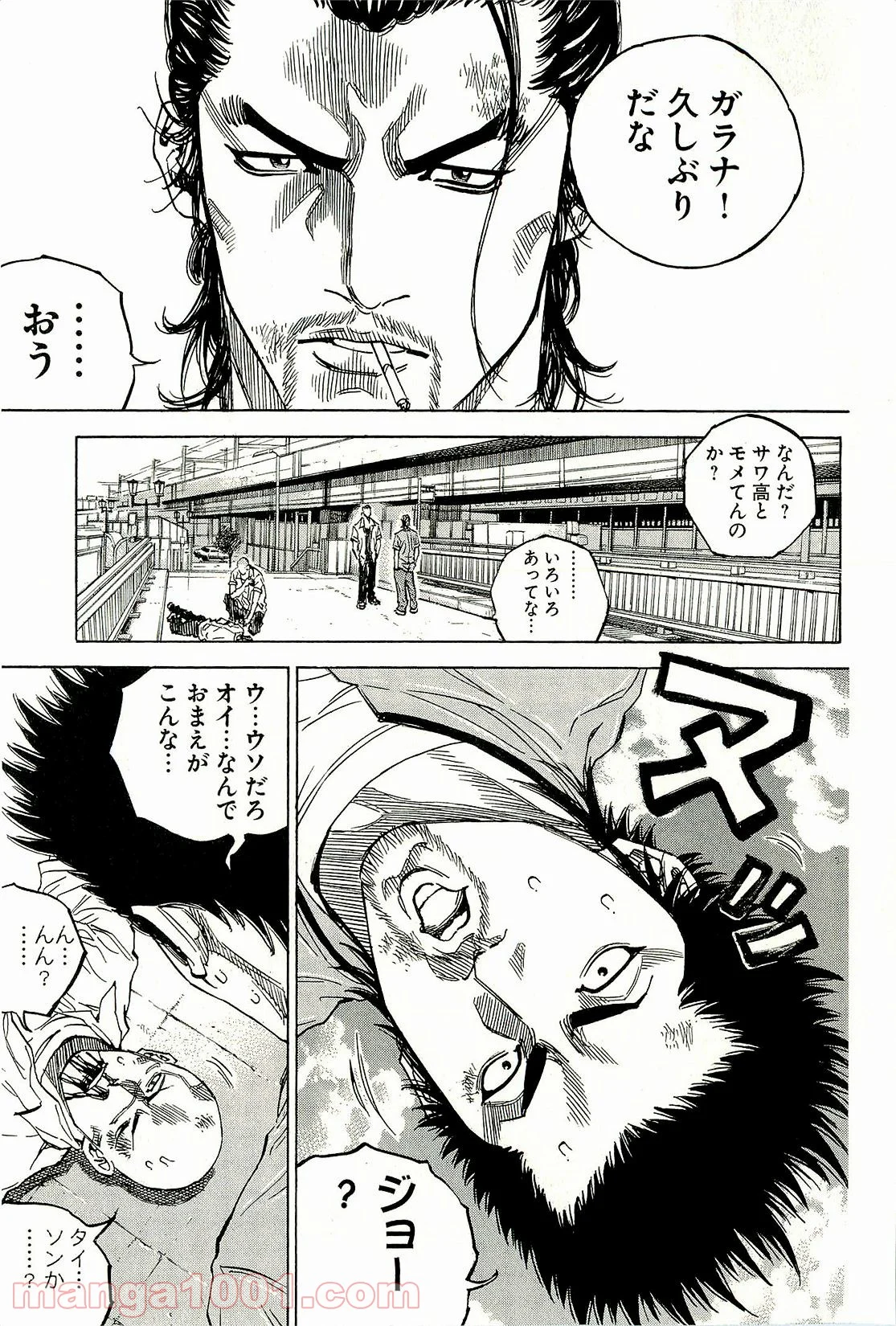 ギャングキング 第174話 - Page 25