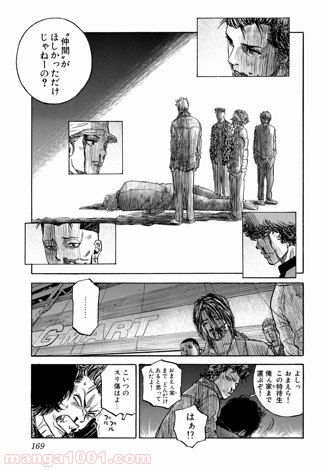 ギャングキング - 第14話 - Page 27