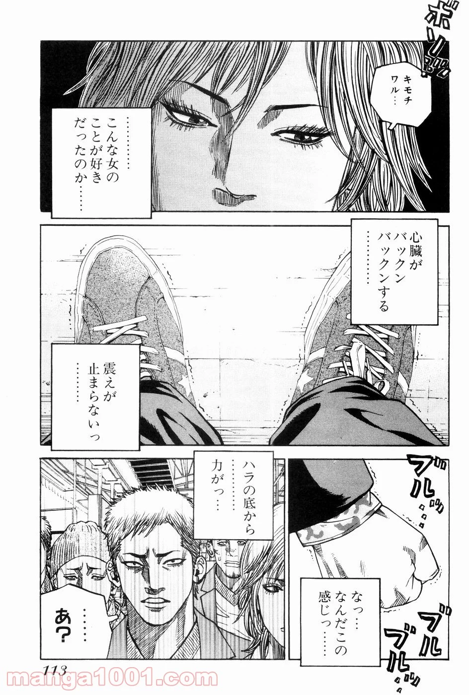 ギャングキング 第98話 - Page 15