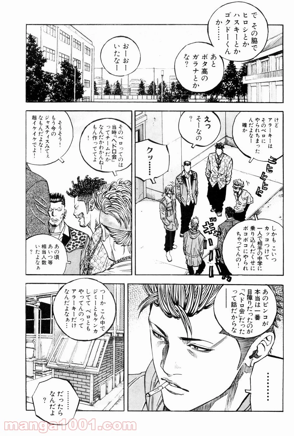 ギャングキング 第100話 - Page 14