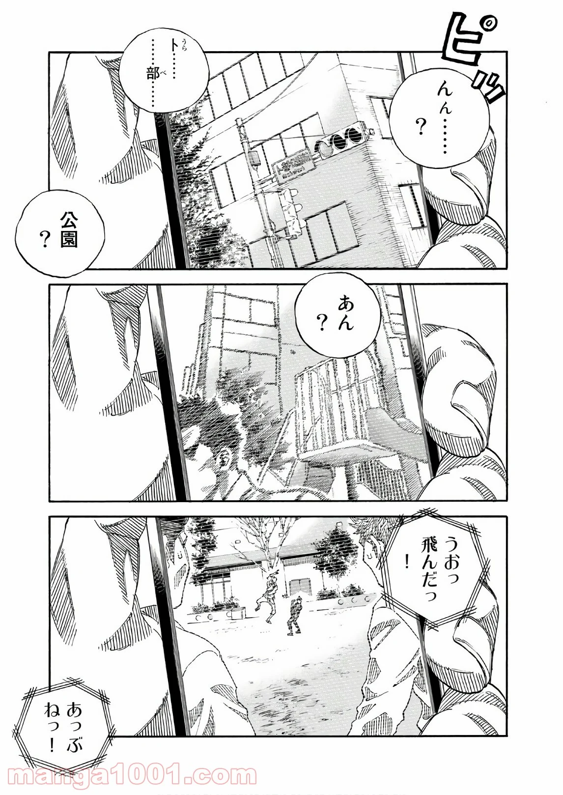 ギャングキング 第235話 - Page 3