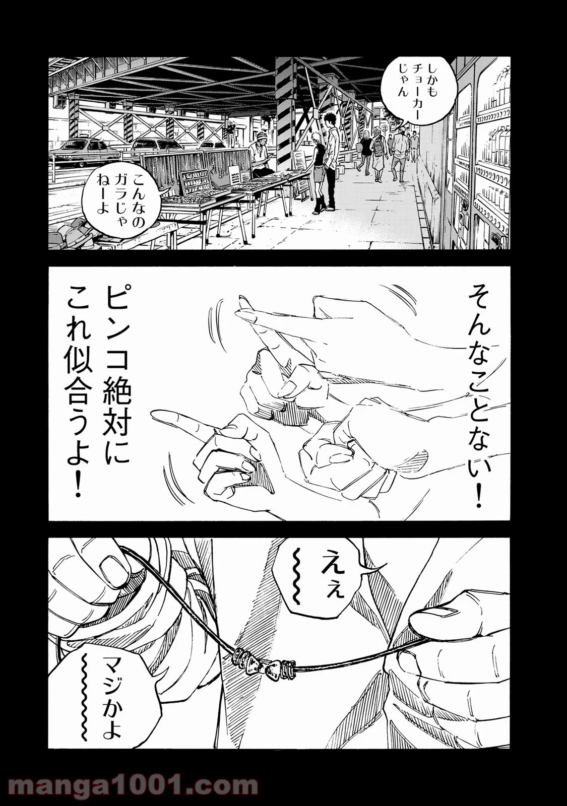 ギャングキング 第257話 - Page 23