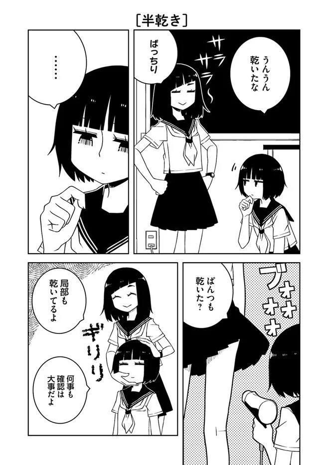 異種族女子に〇〇する話 第10話 - Page 7