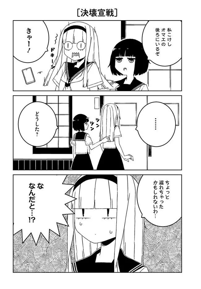 異種族女子に〇〇する話 第31話 - Page 6