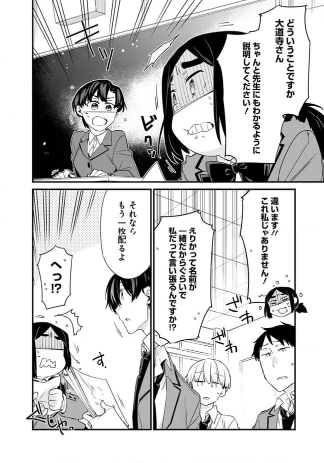 幼馴染彼女のモラハラがひどいんで絶縁宣言してやった ～自分らしく生きることにしたら、なぜか隣の席の隠れ美少女から告白された～ 第18話 - Page 10