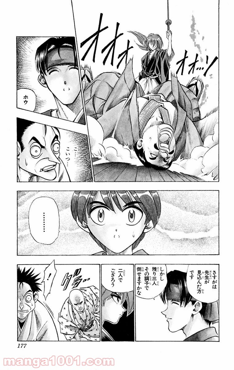 るろうに剣心—明治剣客浪漫譚— 第39話 - Page 12