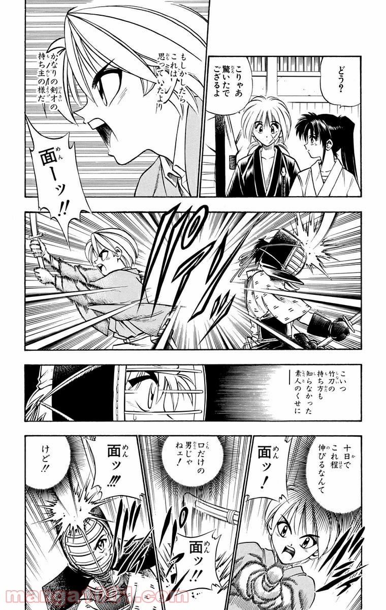 るろうに剣心—明治剣客浪漫譚— 第40話 - Page 6