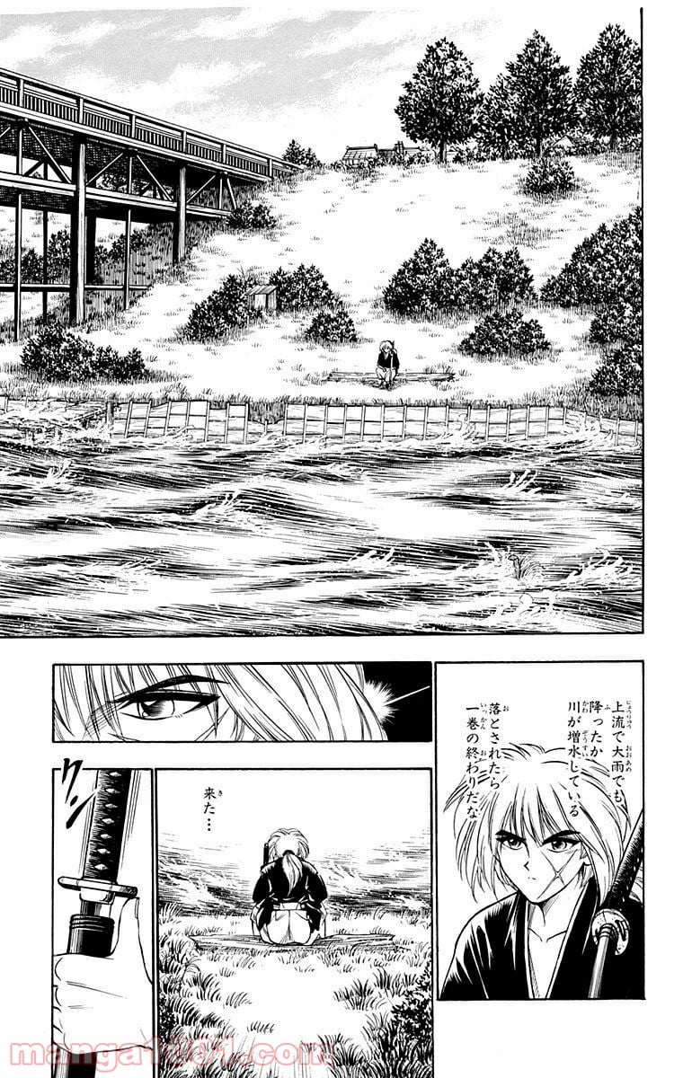 るろうに剣心—明治剣客浪漫譚— 第11話 - Page 11