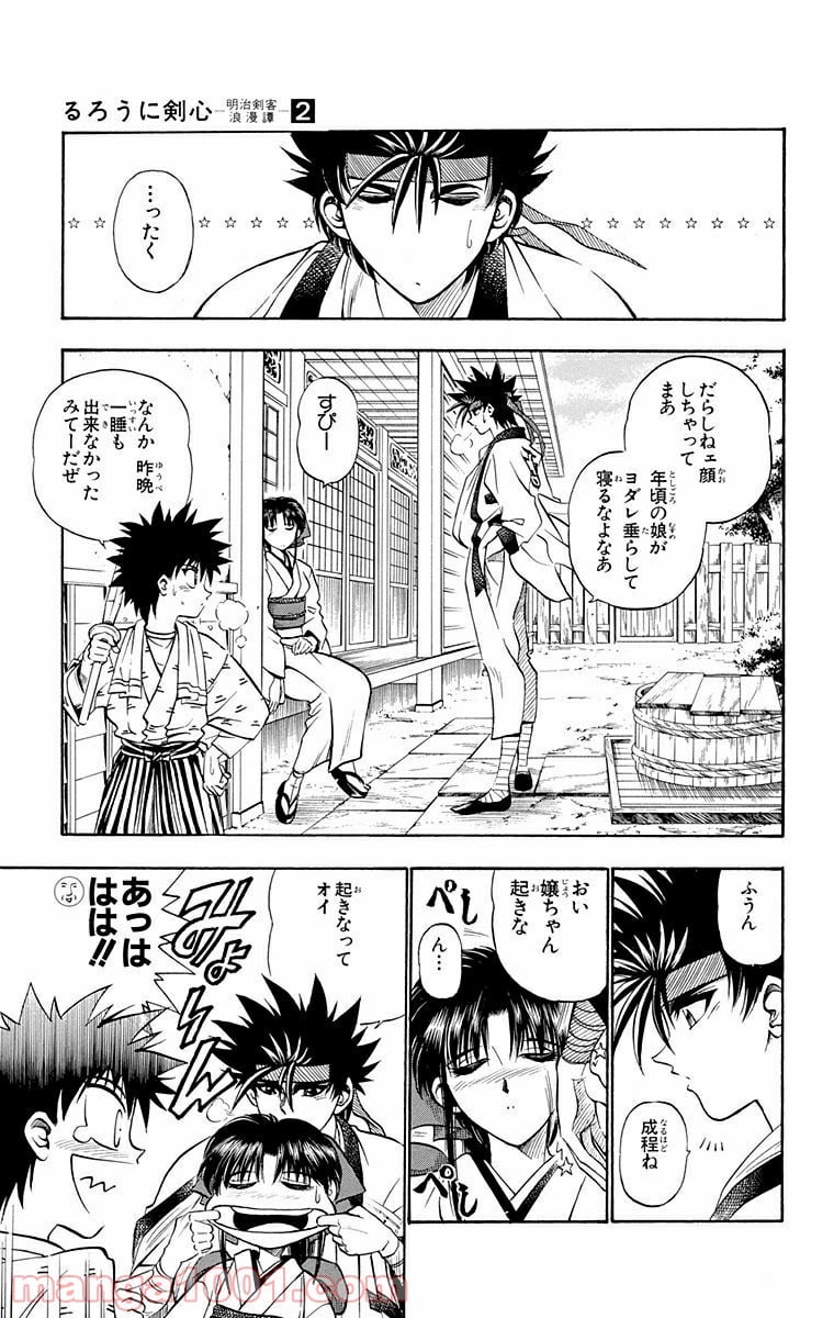 るろうに剣心—明治剣客浪漫譚— 第11話 - Page 5