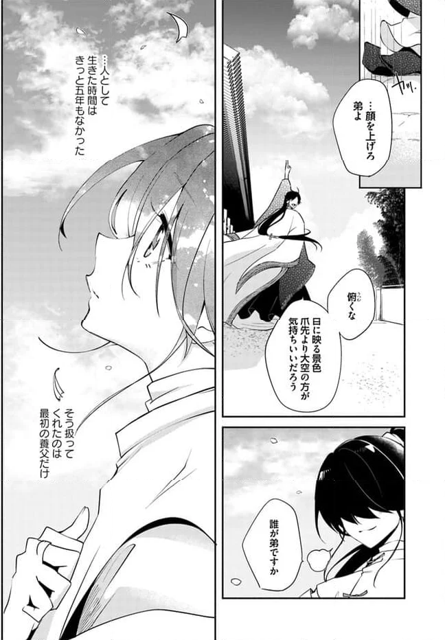 碧玉の男装香療師は、 ふしぎな癒やし術で宮廷医官になりました。 第3.4話 - Page 3