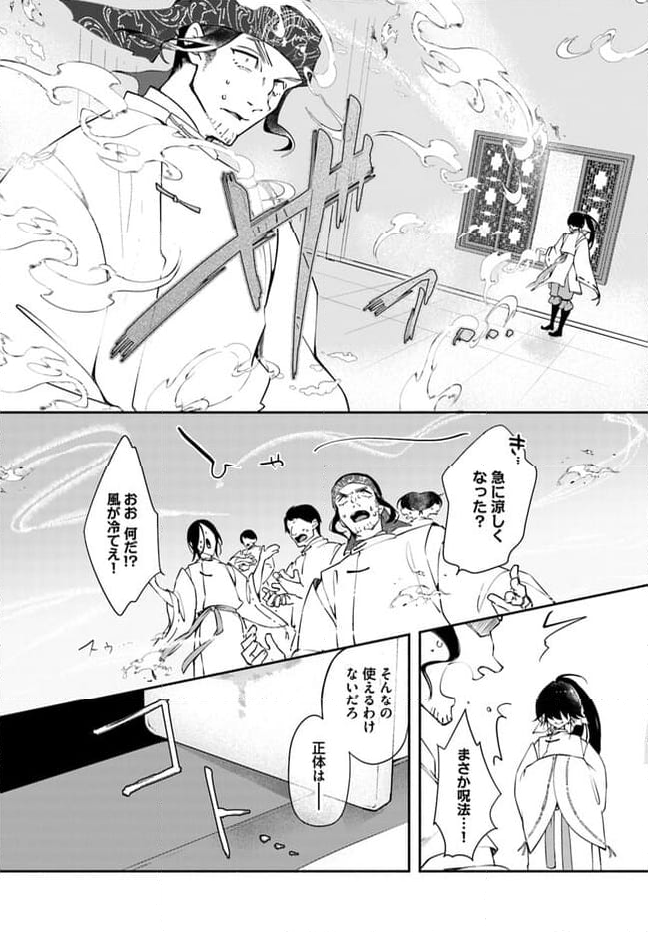 碧玉の男装香療師は、 ふしぎな癒やし術で宮廷医官になりました。 - 第4.2話 - Page 6