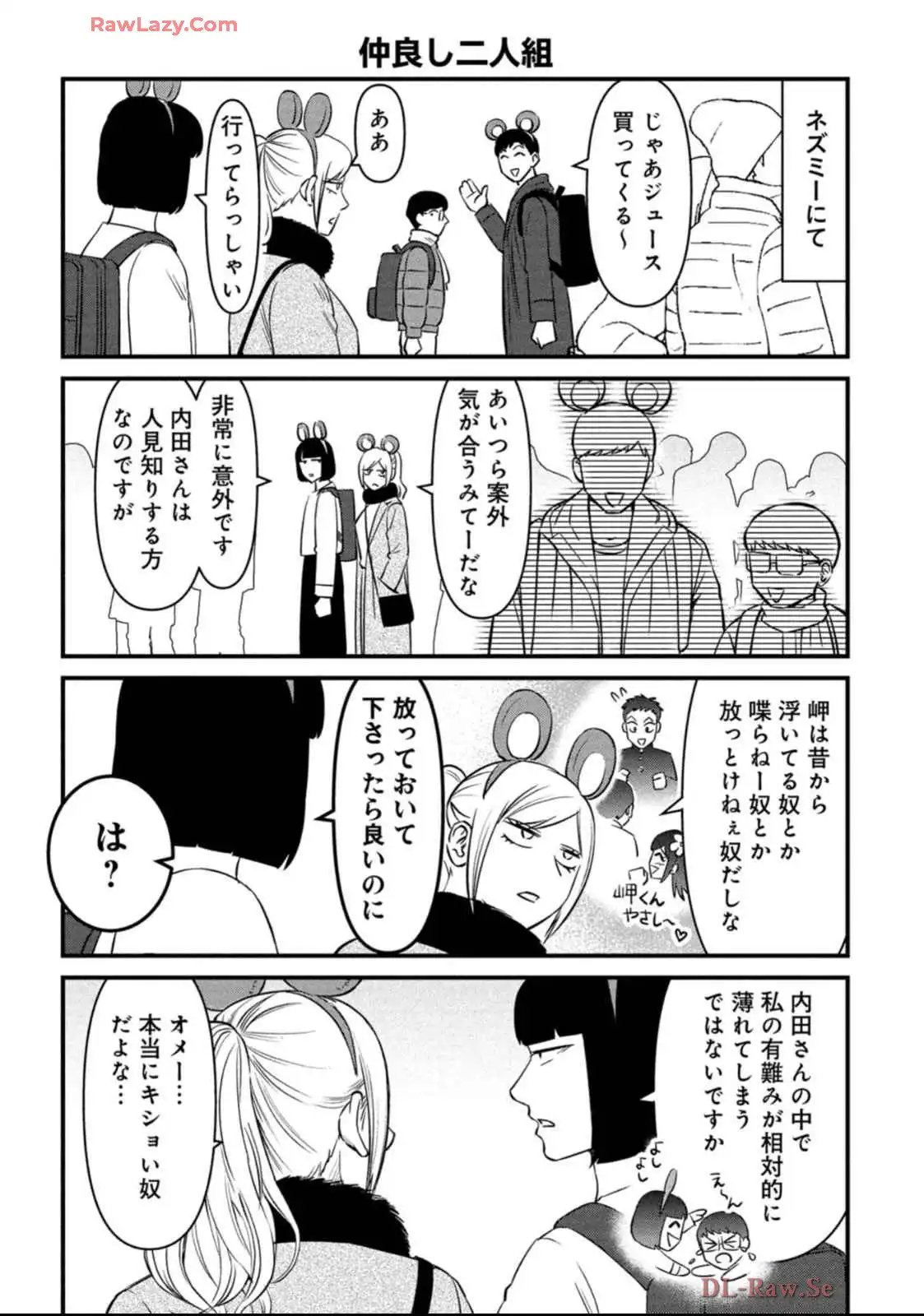 婚活バトルフィールド37 第41.5話 - Page 7