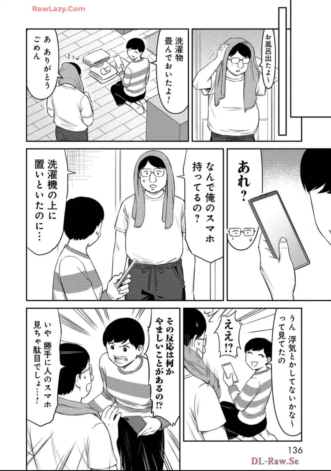 婚活バトルフィールド37 第38話 - Page 2