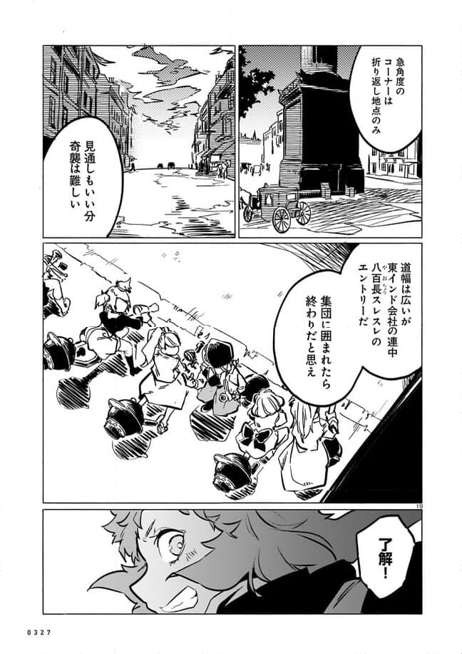 競煙の機械箒 第11.2話 - Page 5