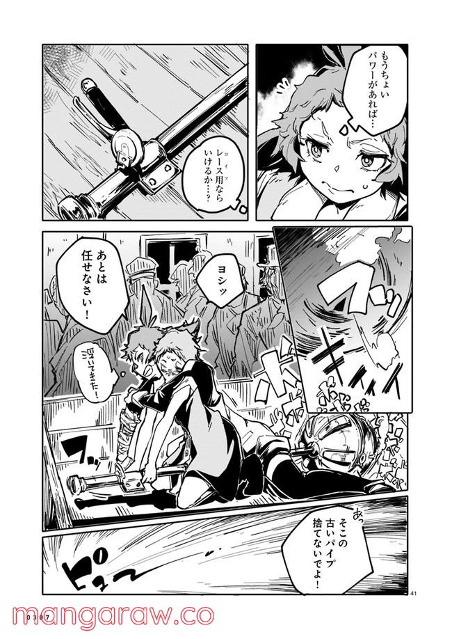 競煙の機械箒 第2.4話 - Page 7