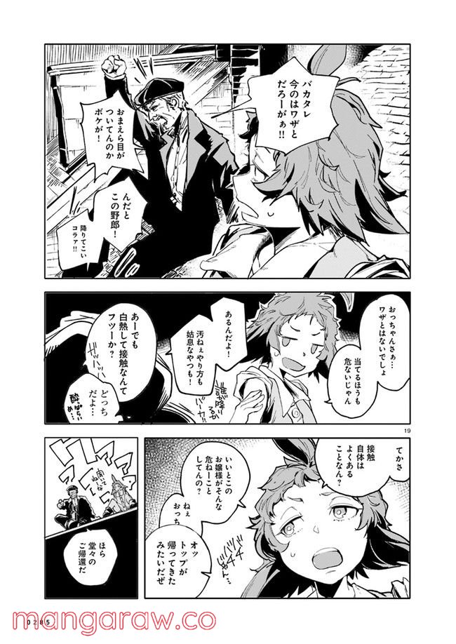 競煙の機械箒 第2.2話 - Page 7