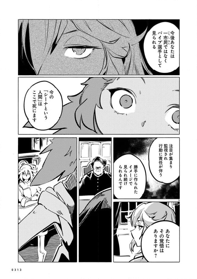 競煙の機械箒 第11.1話 - Page 5