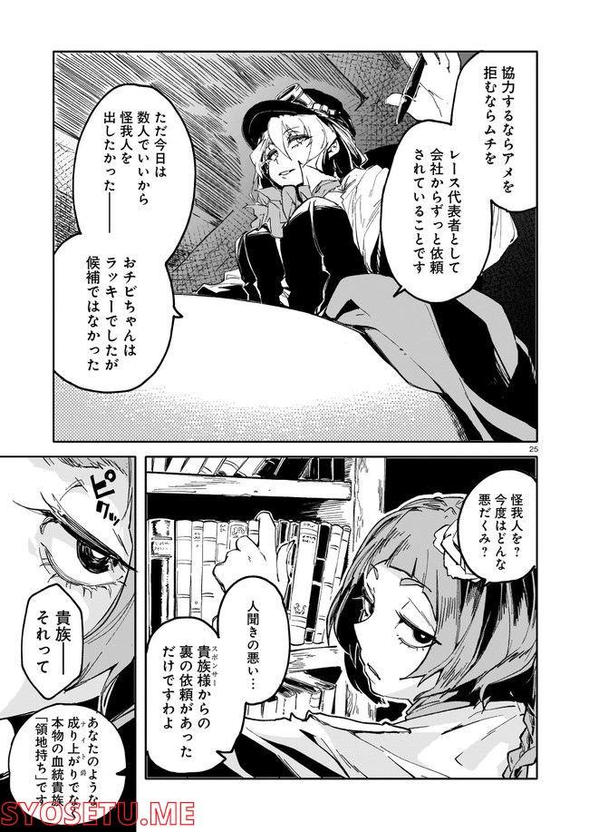 競煙の機械箒 第4.4話 - Page 1