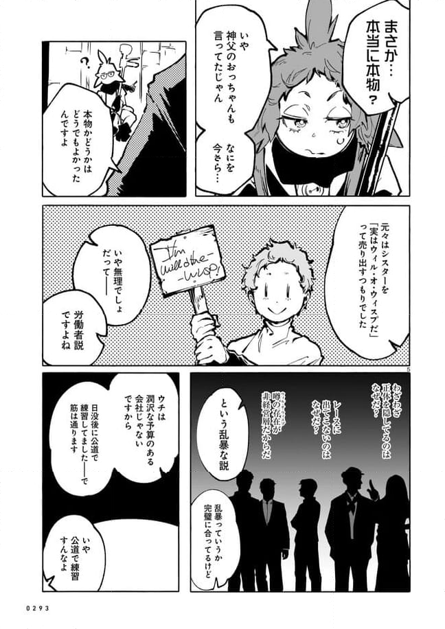 競煙の機械箒 第7.1話 - Page 5