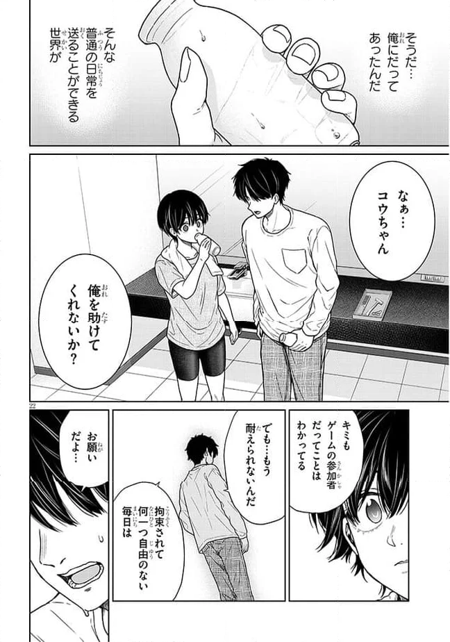 辰巳ヶ原さんの愛からは逃げられない 第3.2話 - Page 6