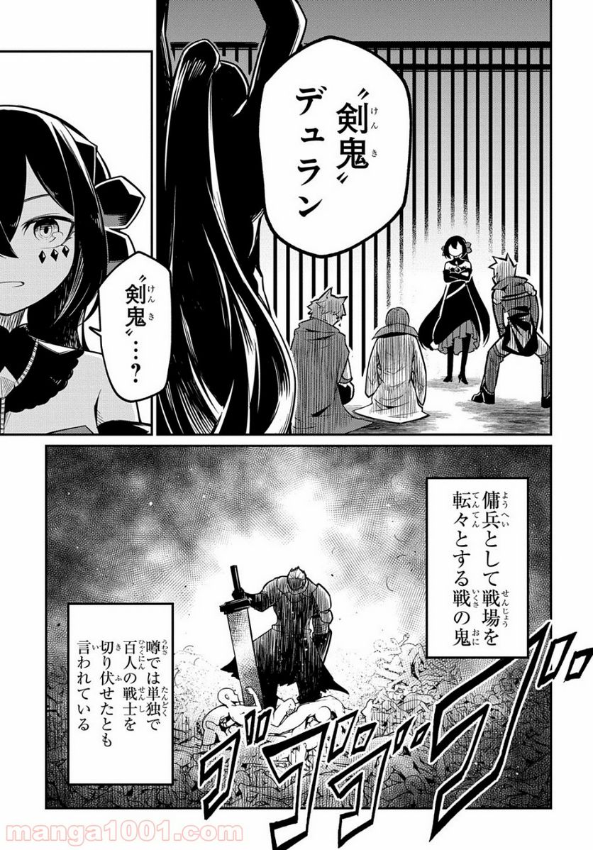 ネタキャラ転生とかあんまりだ！ - 第4話 - Page 22