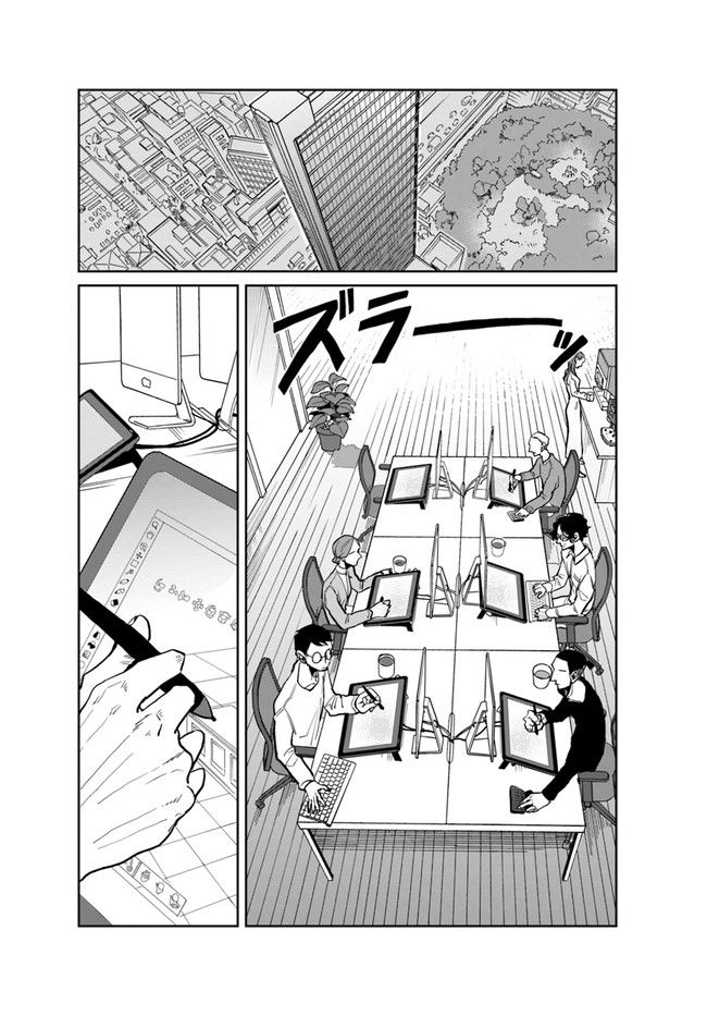 漫身創痍 第3.2話 - Page 7