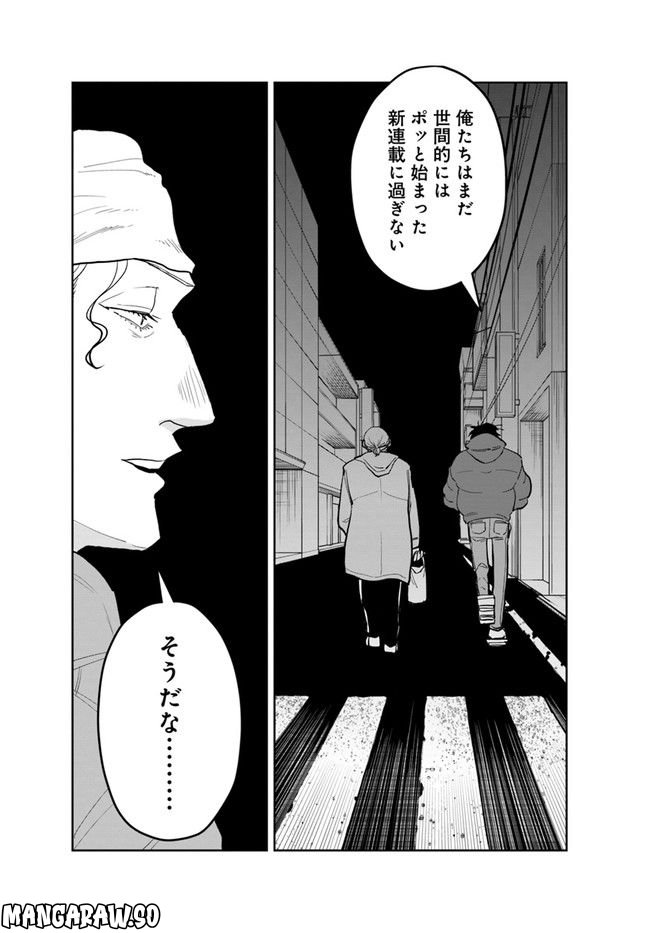 漫身創痍 第9.2話 - Page 9