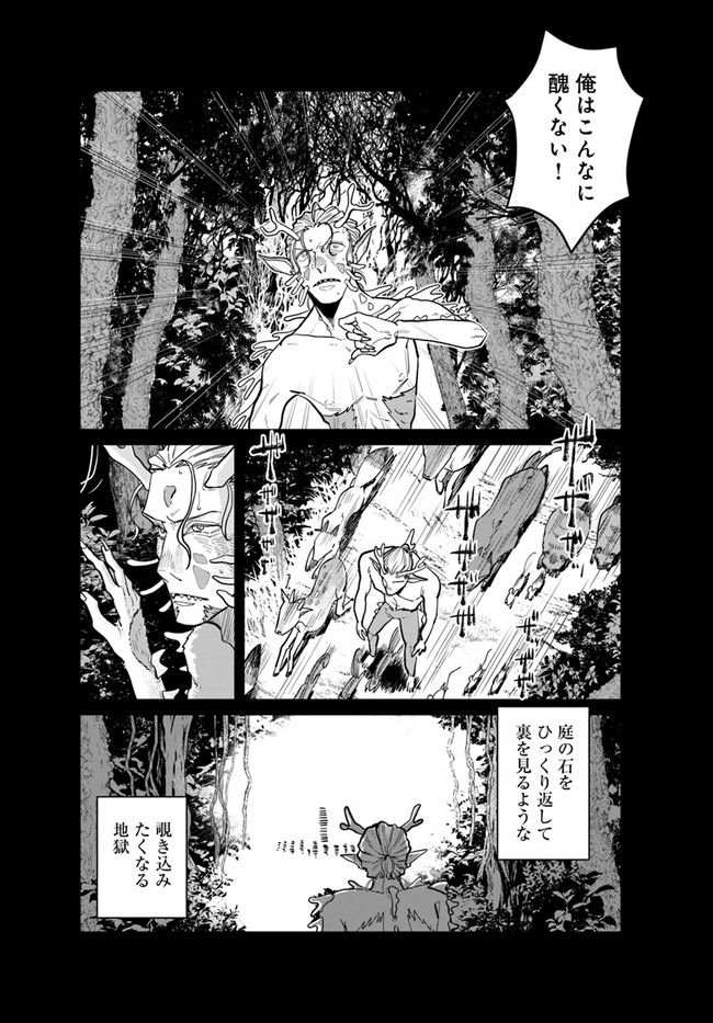 漫身創痍 第2.2話 - Page 6