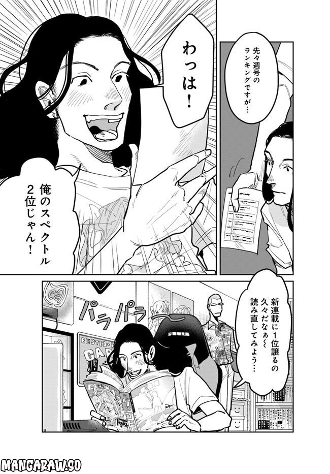 漫身創痍 - 第10.2話 - Page 12