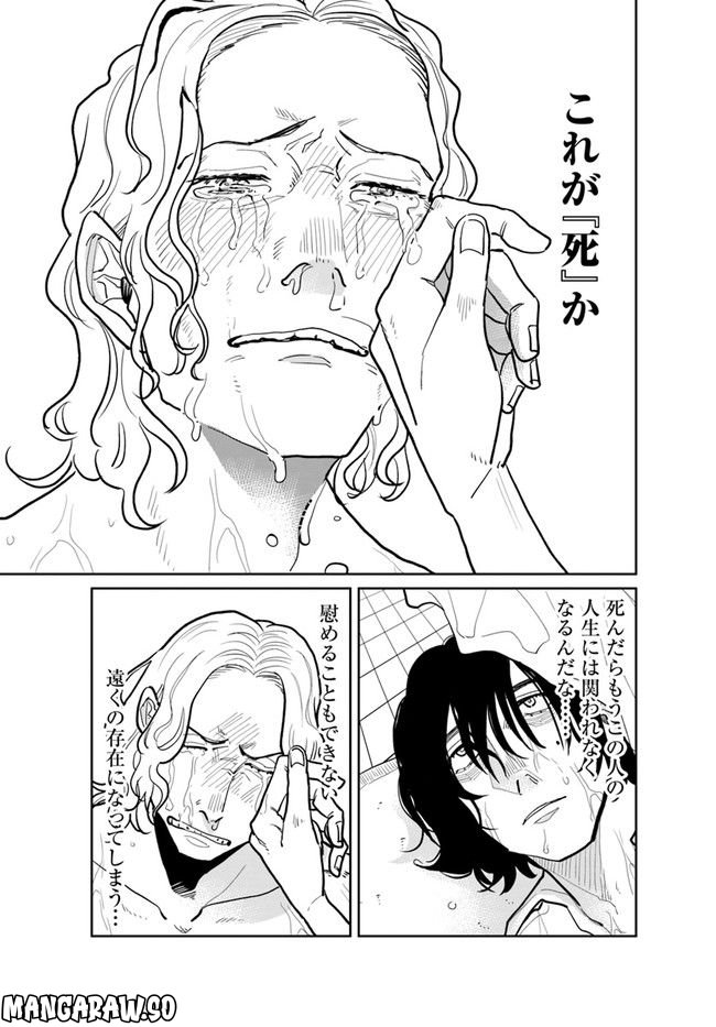 漫身創痍 第9.1話 - Page 11