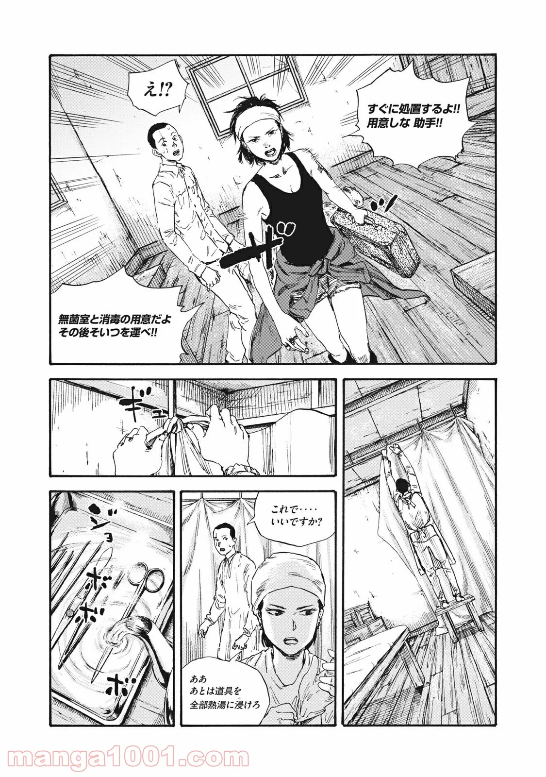 大樹海のモンスターパートナー ～浄化スキルで魔物保護生活～ 第19.1話 - Page 10