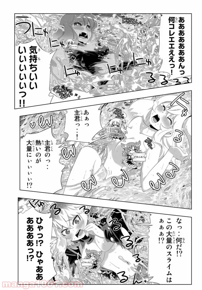 大樹海のモンスターパートナー ～浄化スキルで魔物保護生活～ 第2.2話 - Page 12