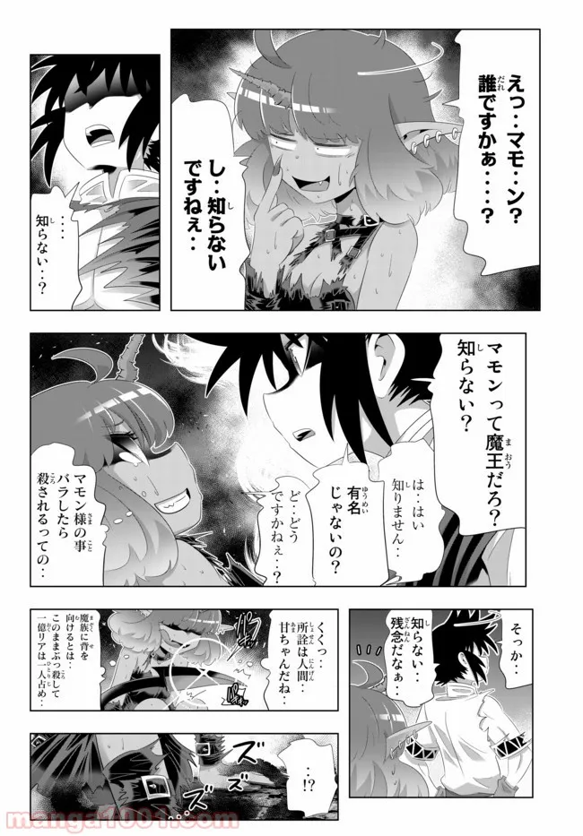 大樹海のモンスターパートナー ～浄化スキルで魔物保護生活～ 第2.2話 - Page 5