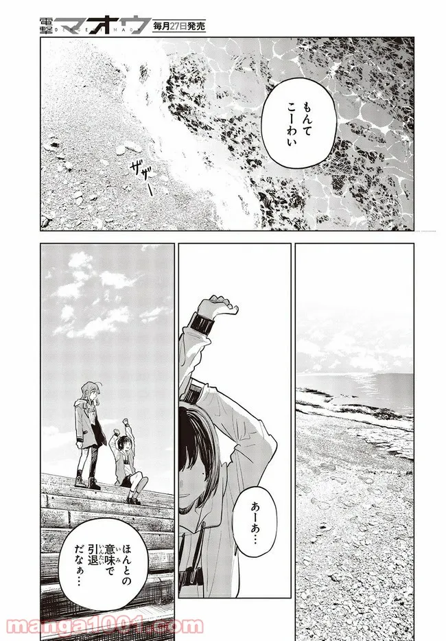 大樹海のモンスターパートナー ～浄化スキルで魔物保護生活～ - 第2話 - Page 11