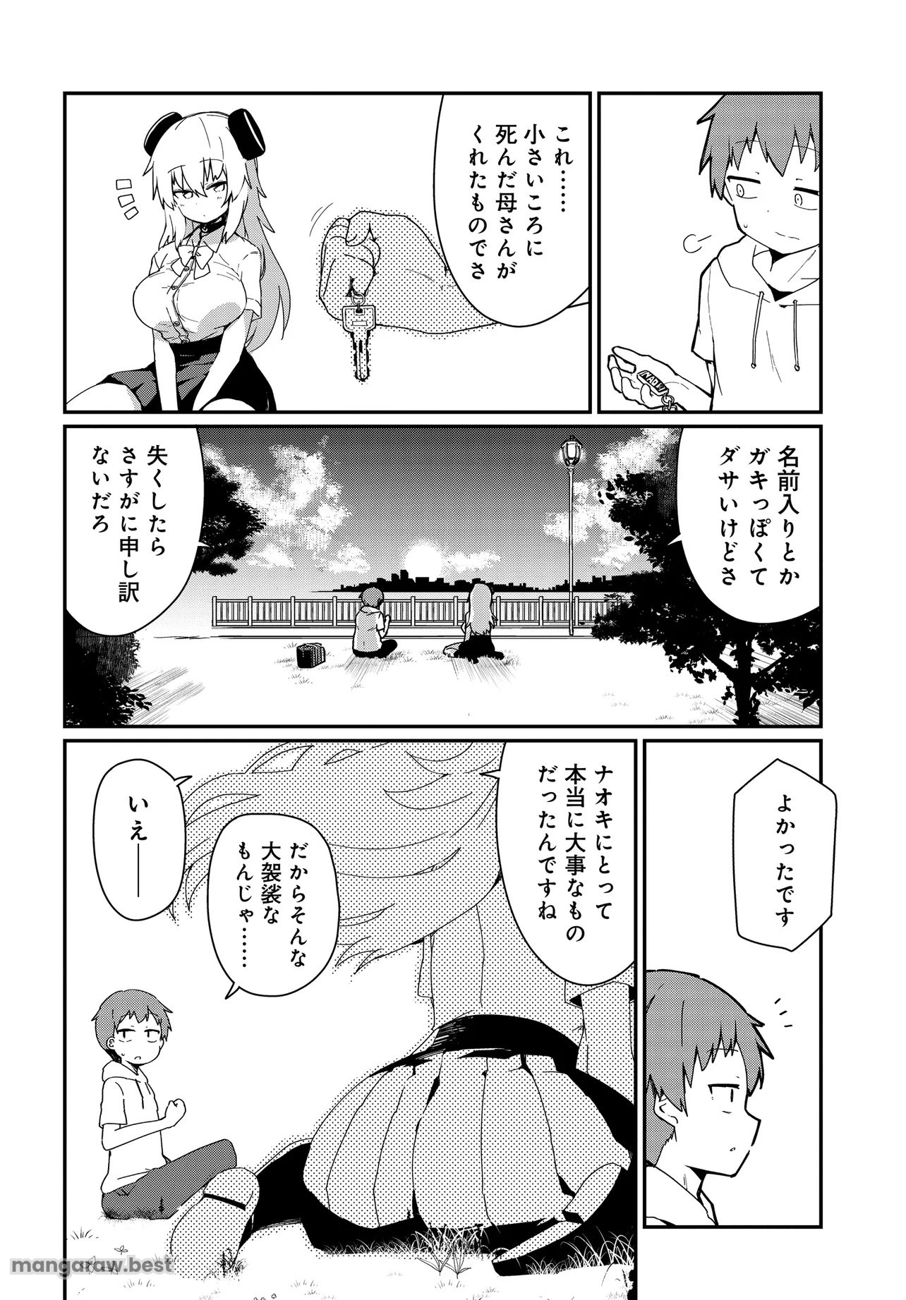 アルマちゃんは家族になりたいZ 第6話 - Page 14