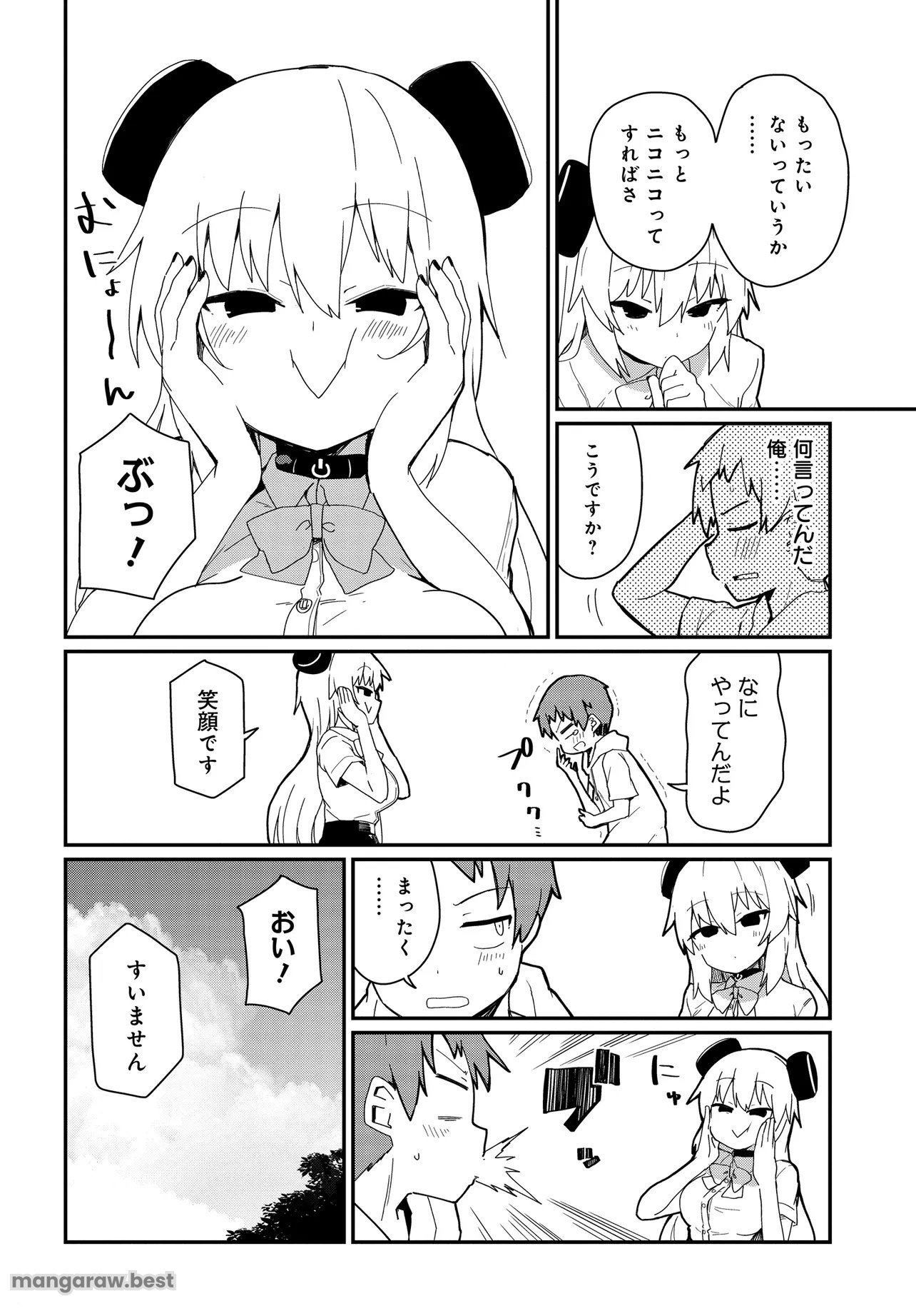 アルマちゃんは家族になりたいZ 第6話 - Page 8