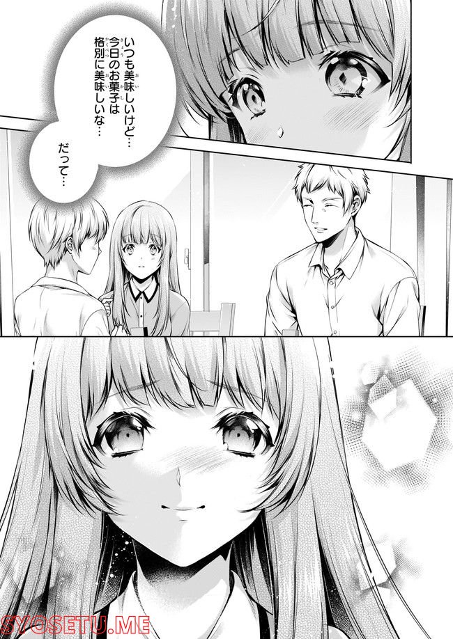 わが家は祇園の拝み屋さん 第31.22話 - Page 5