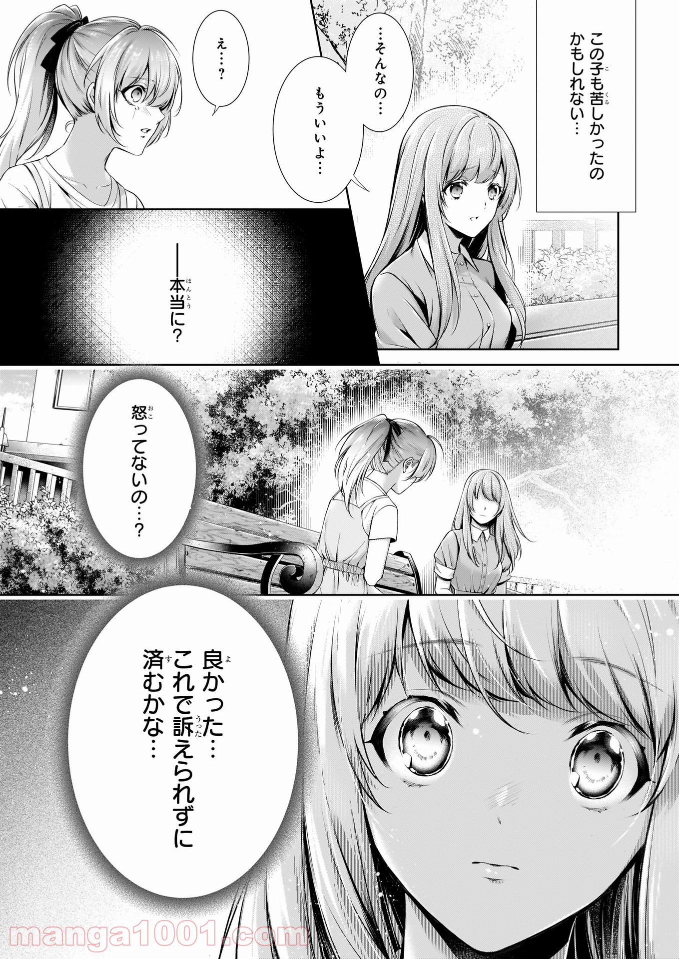 わが家は祇園の拝み屋さん 第27.2話 - Page 7