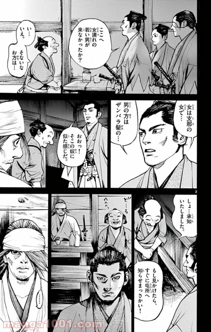 アサギロ 第140話 - Page 3