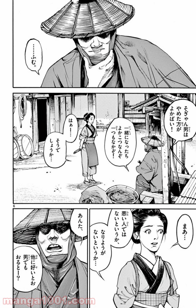 アサギロ 第138話 - Page 6