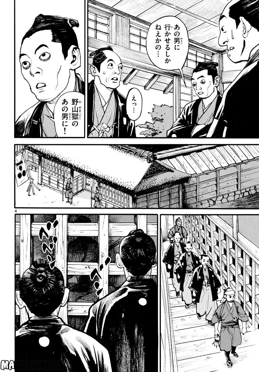 アサギロ 第166話 - Page 4