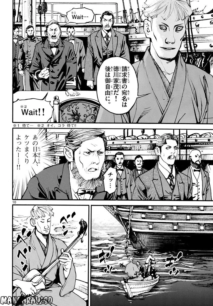 アサギロ 第166話 - Page 10