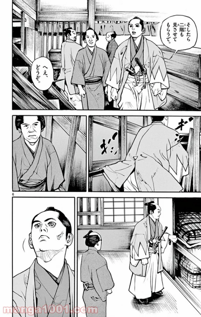 アサギロ - 第141話 - Page 6