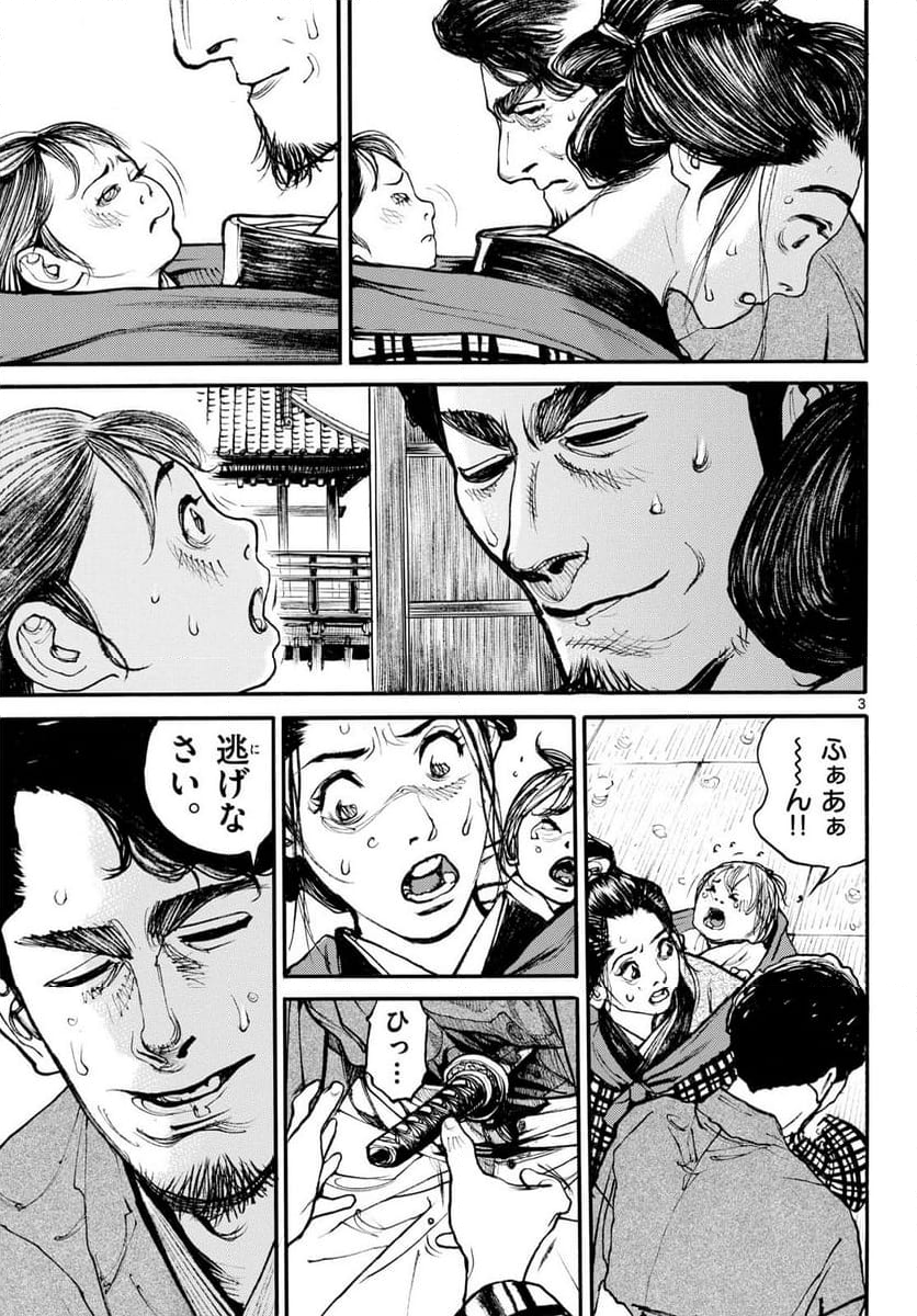 アサギロ 第181話 - Page 3