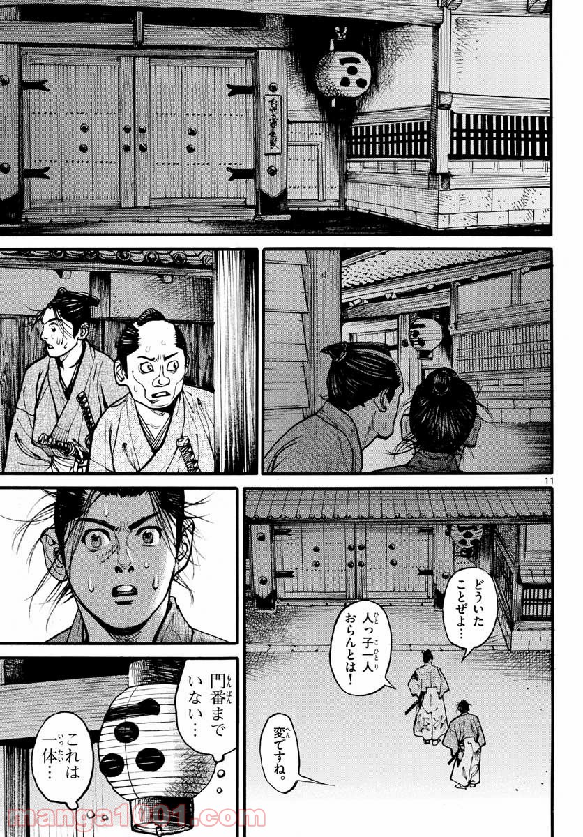 アサギロ 第154話 - Page 11