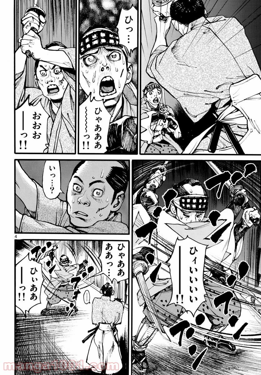 アサギロ - 第154話 - Page 4