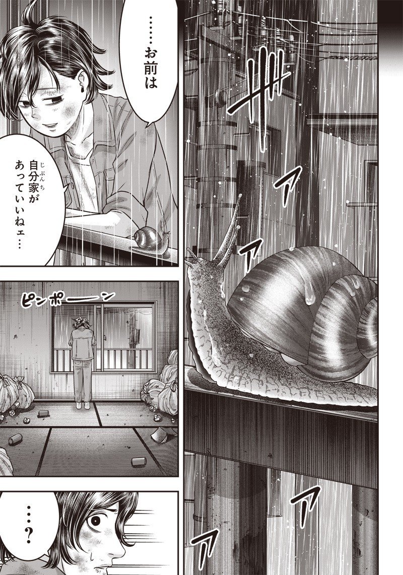 DINERダイナー ダイナー 杀手餐厅 - 第127話 - Page 19